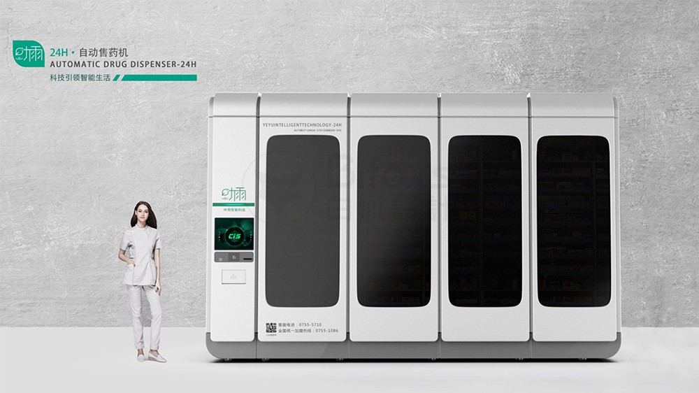 ?自動售賣機(jī)外觀設(shè)計(jì)方案
