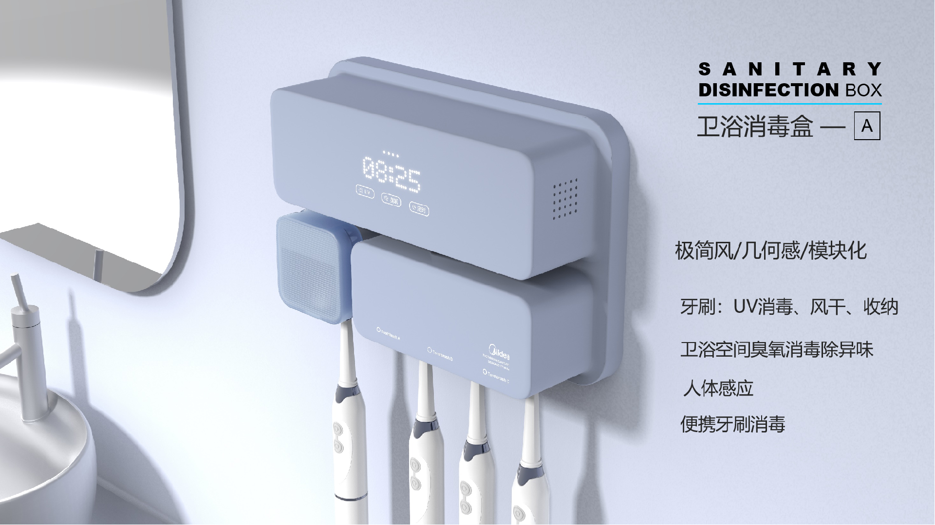 衛(wèi)浴消毒盒設(shè)計(jì)是如何實(shí)現(xiàn)高效消毒的？