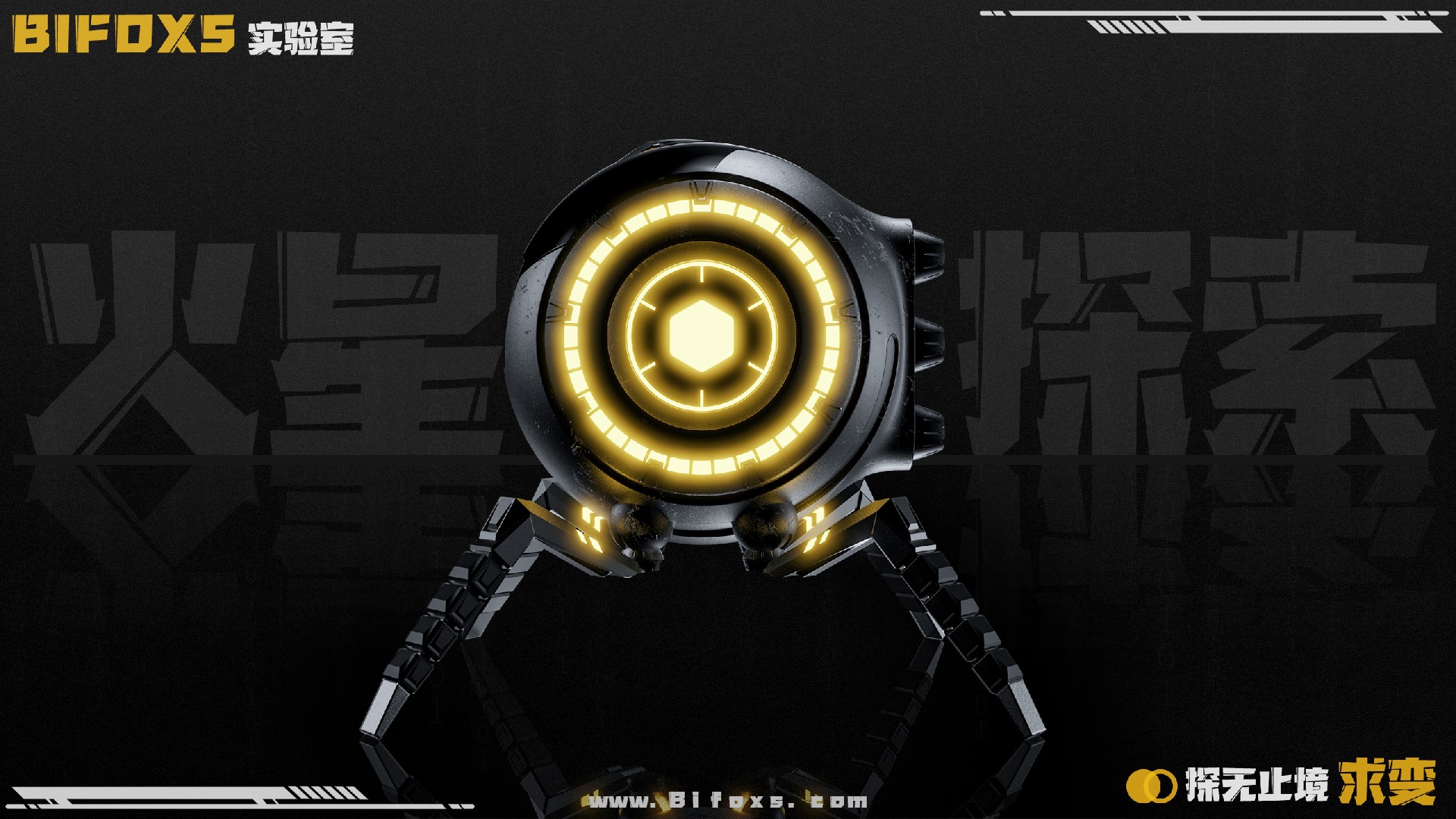 全新全地形登陸艙概念設計，開啟人類探索新篇章