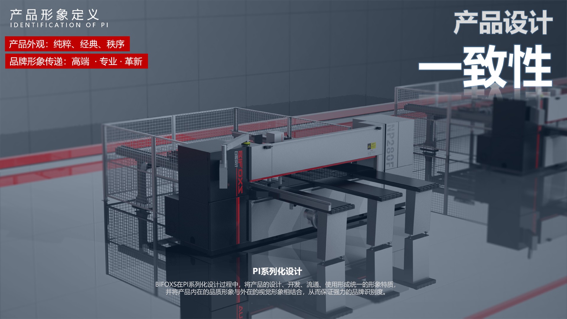 如何定義一個產(chǎn)品的結(jié)構(gòu)設(shè)計