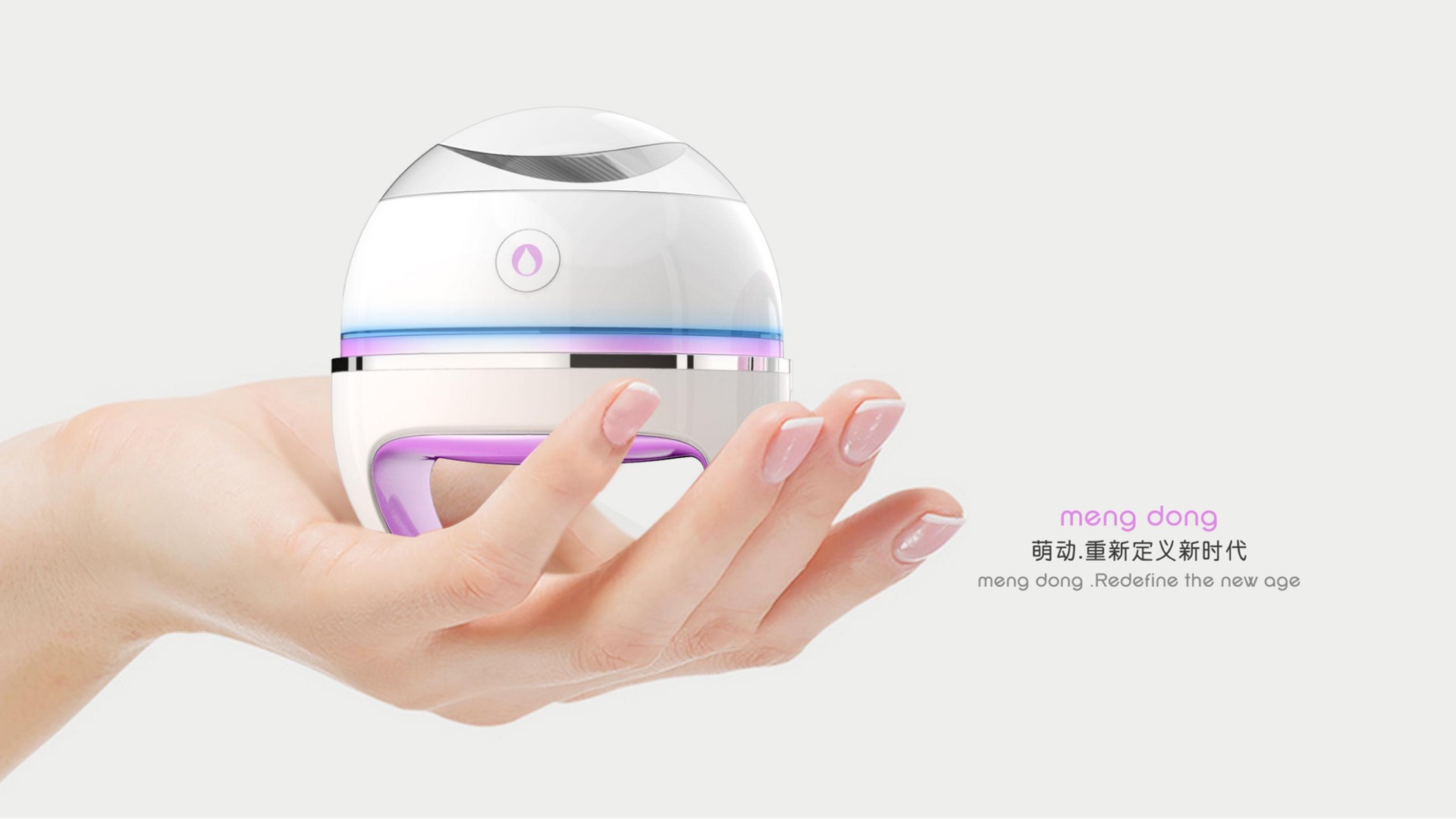 顏值爆表！這款美容儀外觀設計讓人愛不釋手