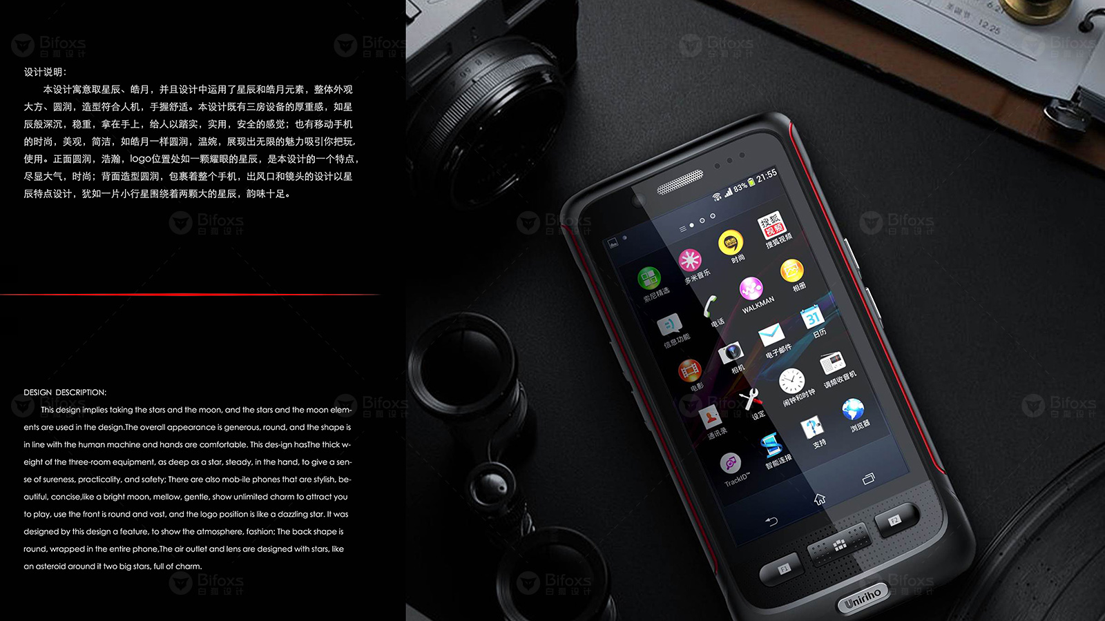 定制級三防手機(jī)設(shè)計(jì)，滿足您的獨(dú)特需求！